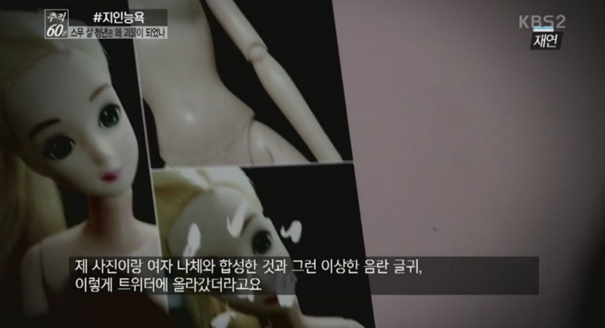 ‘추적60분’ / ‘추적60분’ 방송 캡쳐