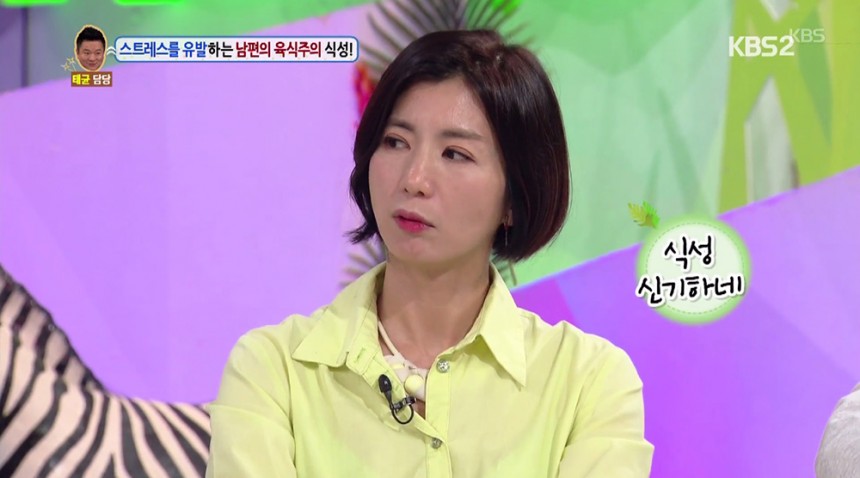 황정민 아나운서 / KBS2 ‘안녕하세요’ 방송화면 캡처