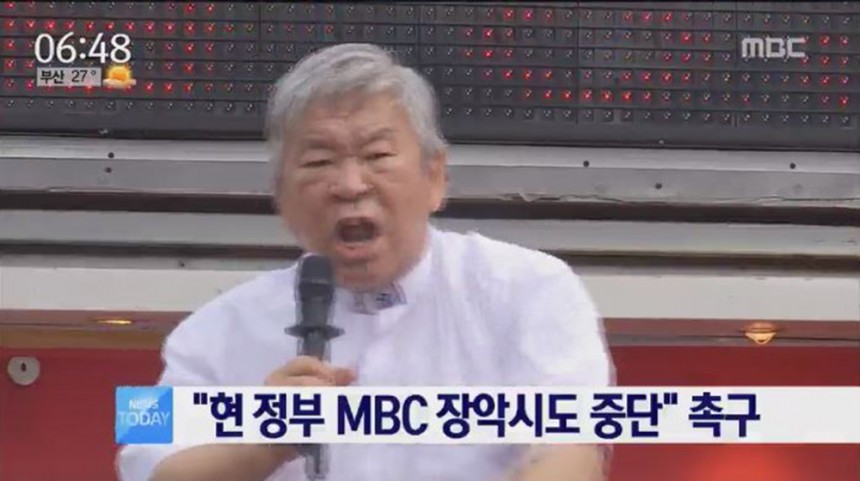 서경석 목사 / MBC