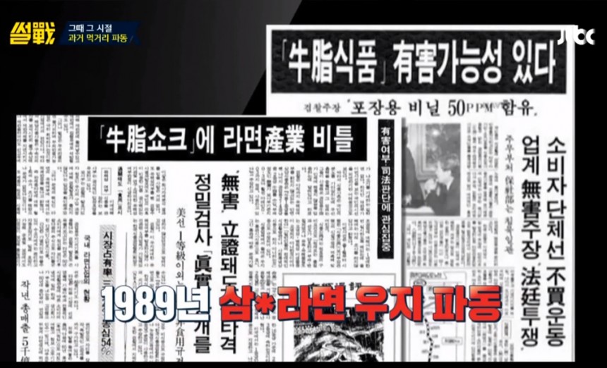 JTBC ‘썰戰’ 방송 화면 캡처 / JTBC