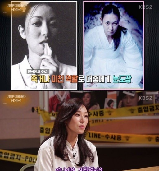 KBS2 ‘연예가중계’ 방송화면 캡처