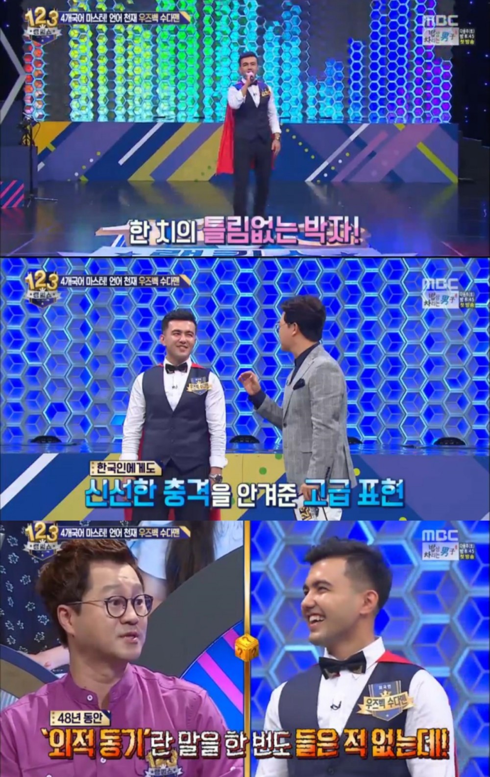 MBC ‘랭킹쇼 1,2,3’ 방송 캡처