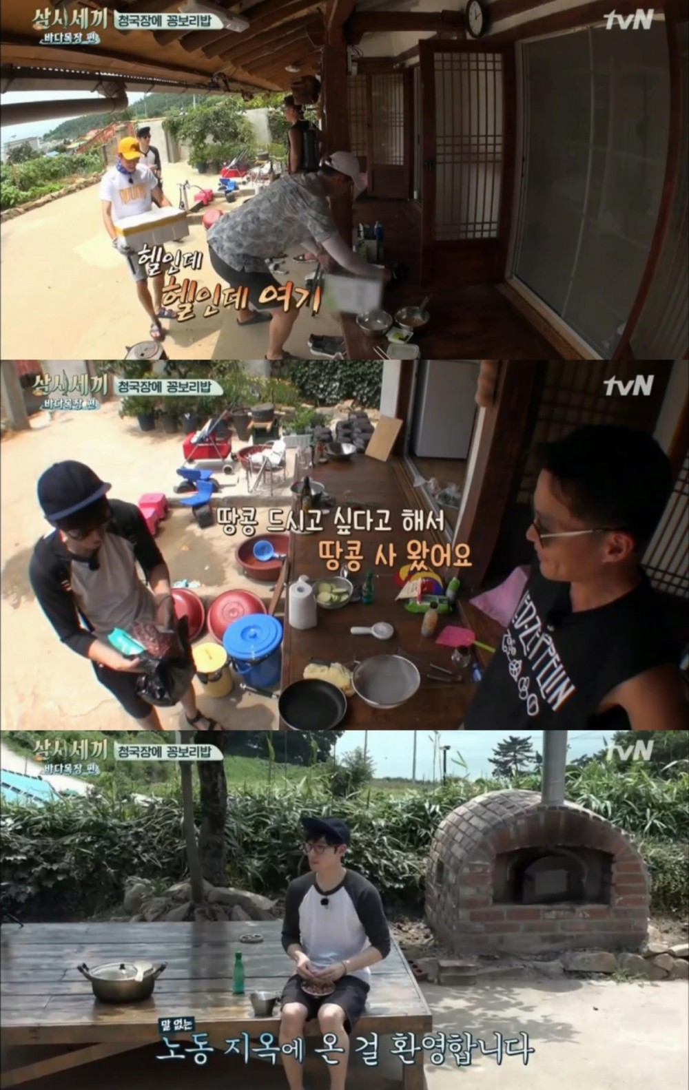 tvN ‘삼시세끼 바다목장 편’ 방송 캡처