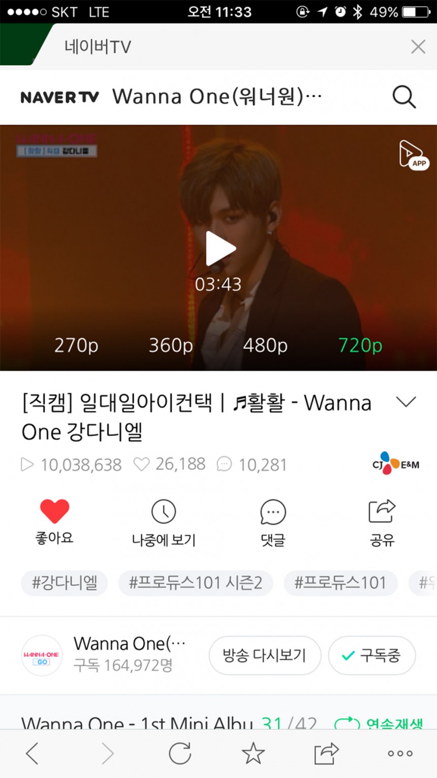 워너원 강다니엘 ‘활활’ 직캠 조회수 캡처 / 팬 제보