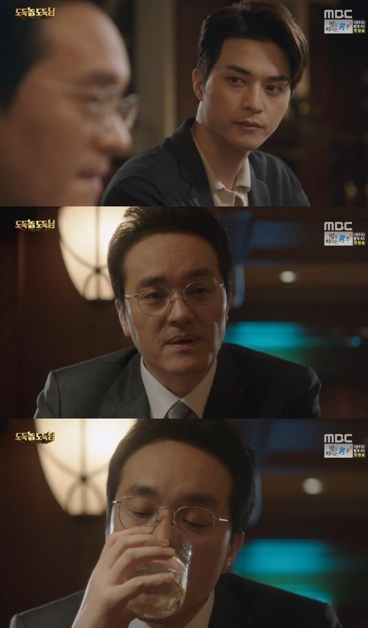 MBC ‘도둑놈도둑님’ 방송화면 캡처