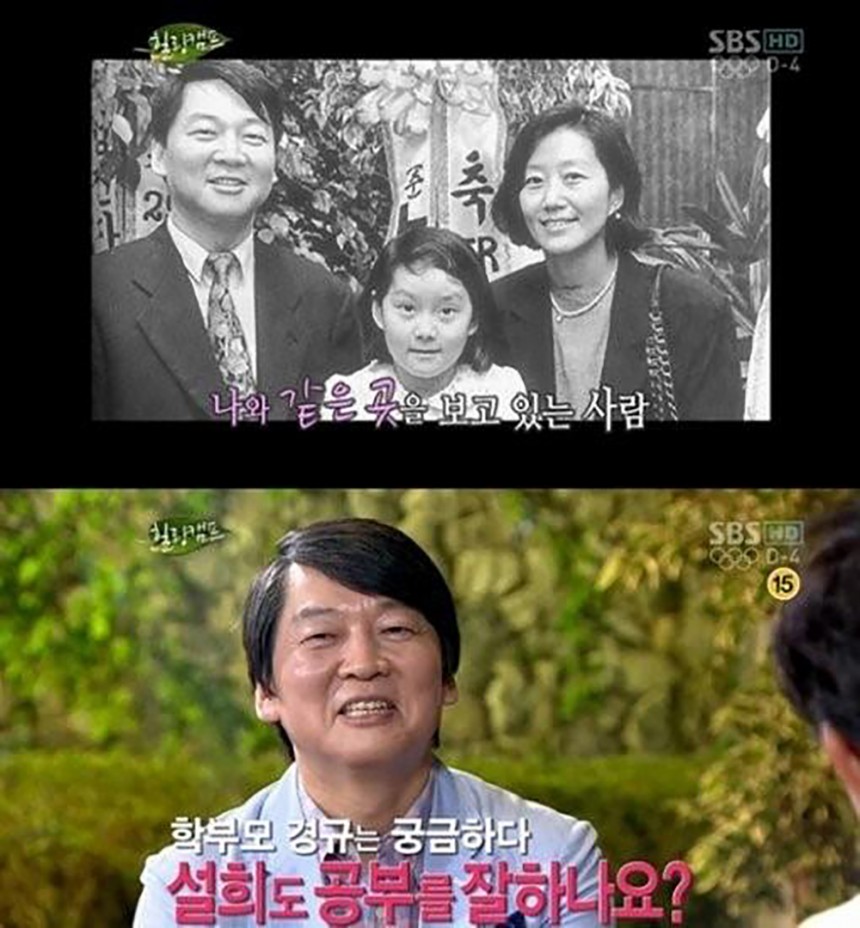 안철수 / SBS ‘힐링캠프, 기쁘지 아니한가’ 방송화면 캡처
