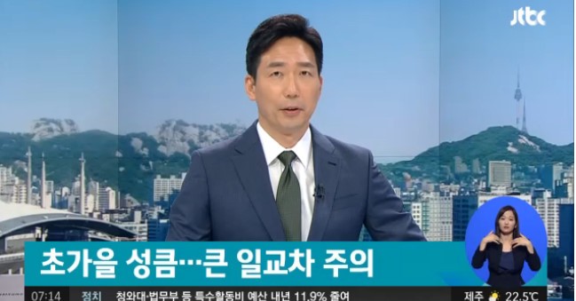 JTBC 뉴스 캡쳐