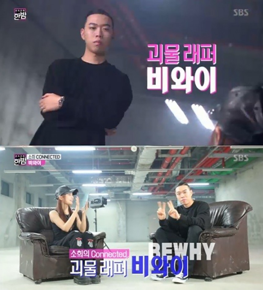 SBS ‘본격연예 한밤’ 방송화면 캡처