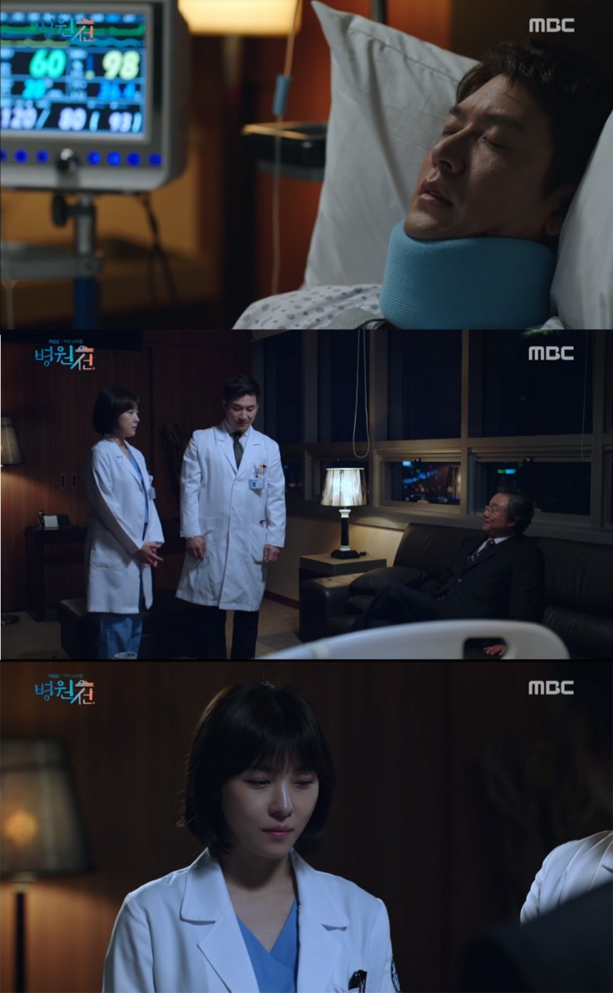 MBC ‘병원선’ 방송화면 캡처