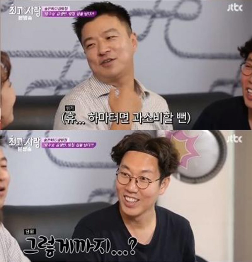 김생민-김영철 / JTBC ‘님과함께2-최고의 사랑’ 방송 캡처