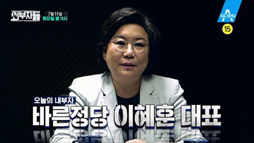 바른정당 이혜훈 대표 / 채널A