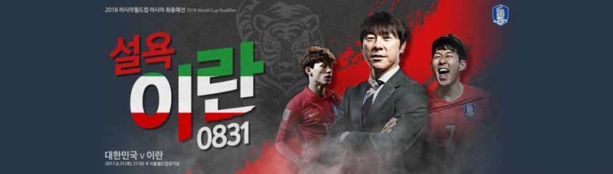 한국 / KFA 홈페이지
