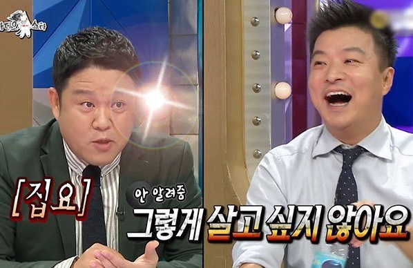 MBC 라디오스타 방송캡쳐