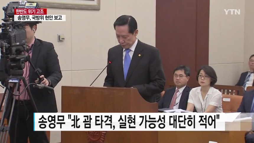 송영무 국방장관 / YTN 뉴스 화면 캡처