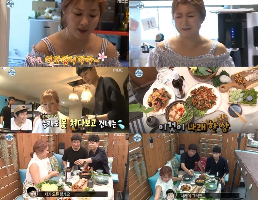 MBC ‘나혼자 산다’ 방송캡처