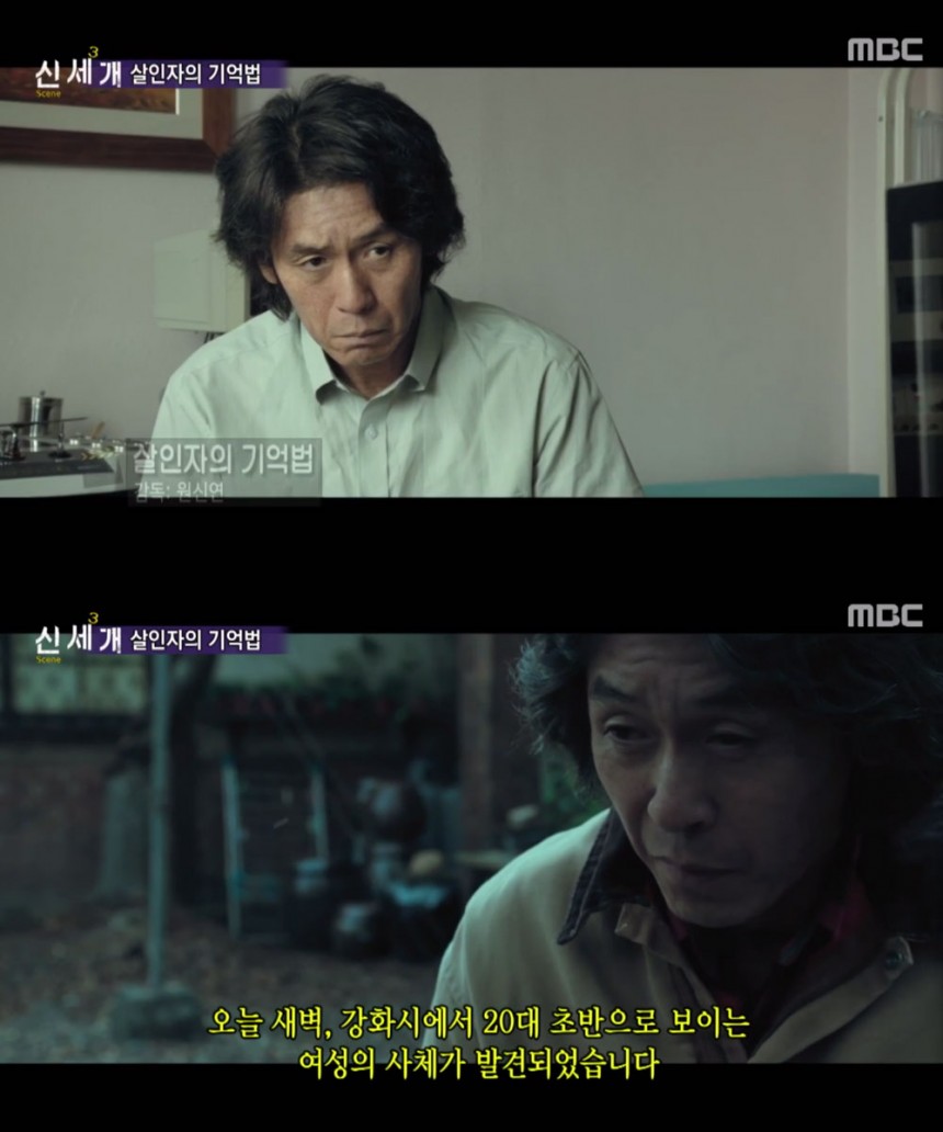 ‘살인자의 기억법’ 설경구 / MBC ‘출발 비디오 여행’