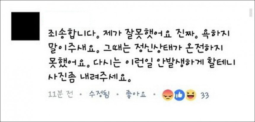 부산 여중생 폭행사건 가해자 덧글 / 온라인 커뮤니티