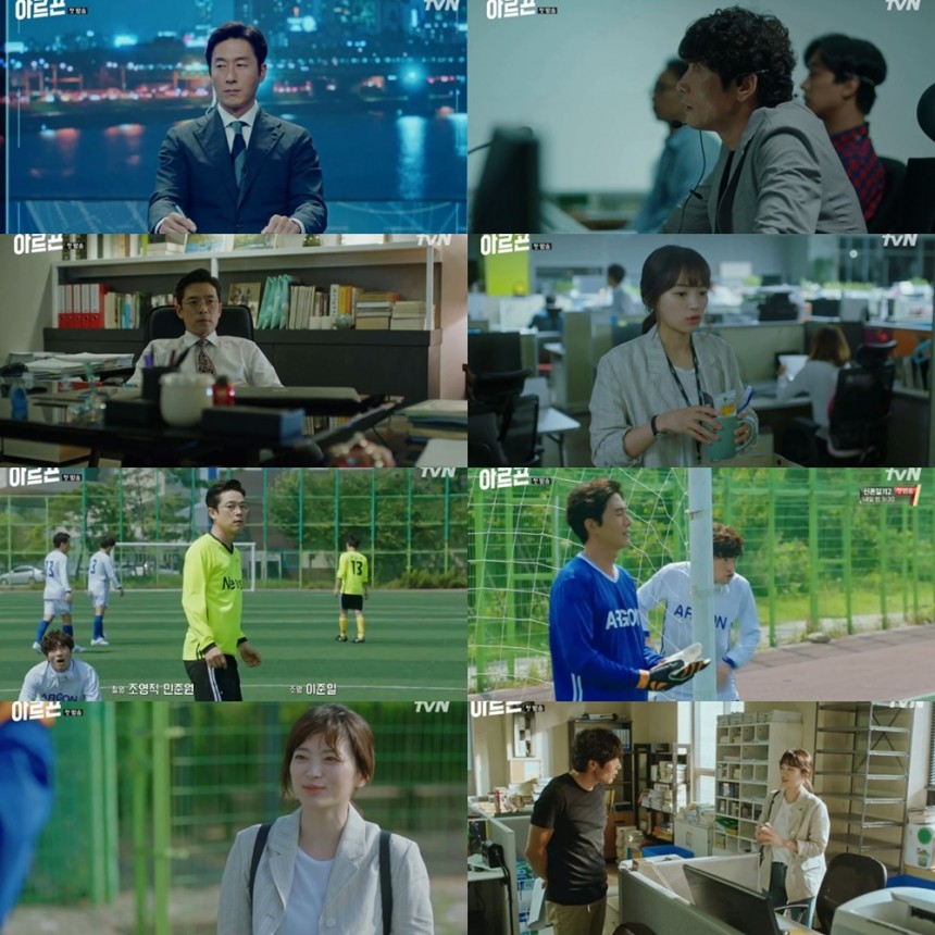 tvN ‘아르곤’ 방송캡처