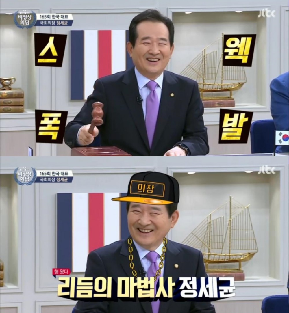 JTBC ‘비정상회담’ 방송 캡처 