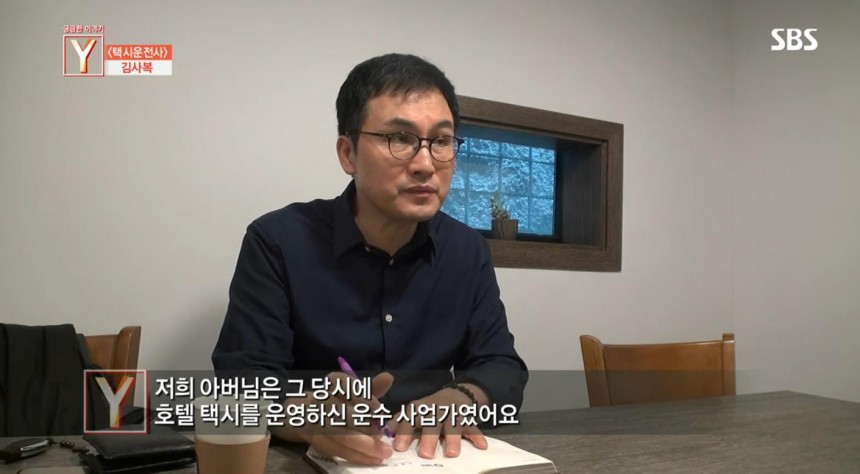 김승필/SBS ‘궁금한 이야기 Y’ 방송 캡처