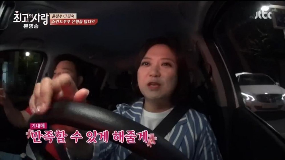 JTBC ‘님과함께2-최고의사랑’ 방송 캡처 