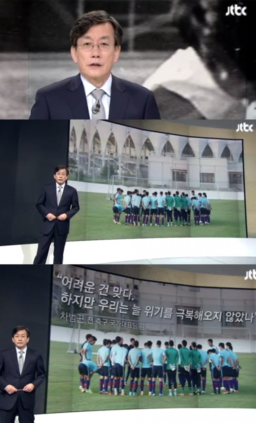 jtbc ‘뉴스룸’ 방송 캡처