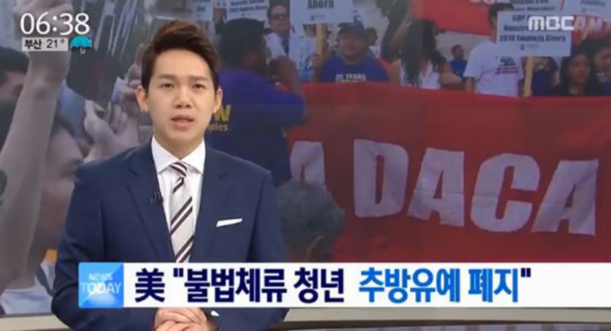 다카 프로그램 폐지 / MBC 뉴스 방송 캡처