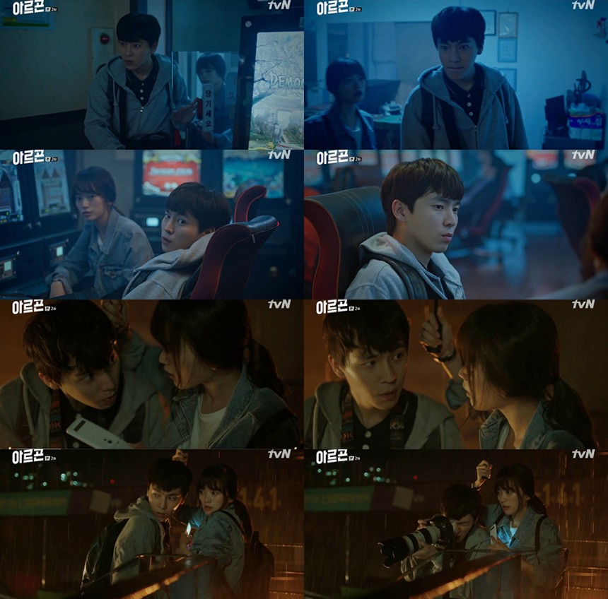 tvN ‘아르곤’ 방송화면 캡처