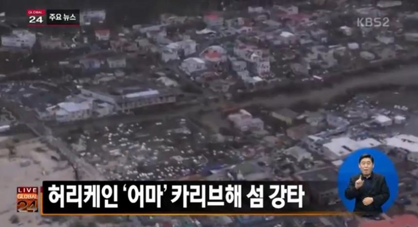 ‘글로벌 24’/KBS 2TV ‘글로벌 24’ 방송 캡처