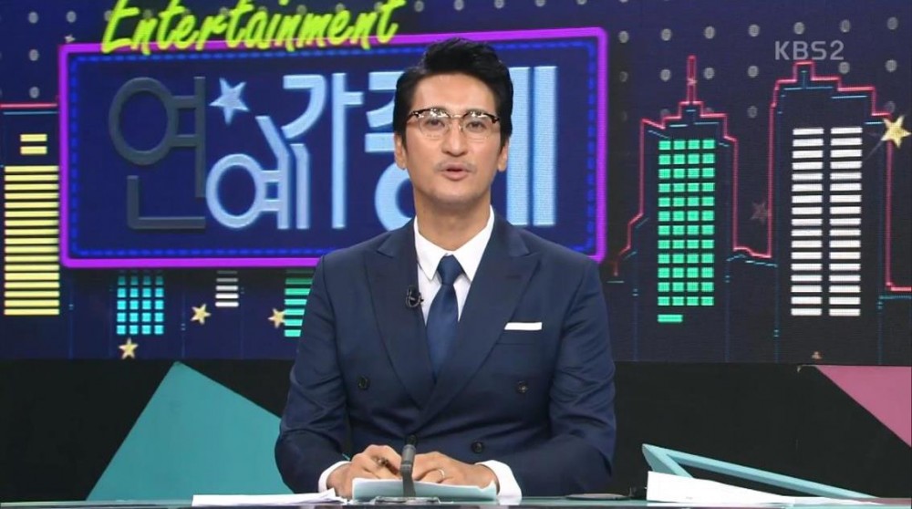 KBS 2TV ‘연예가중계’ 방송 캡처 