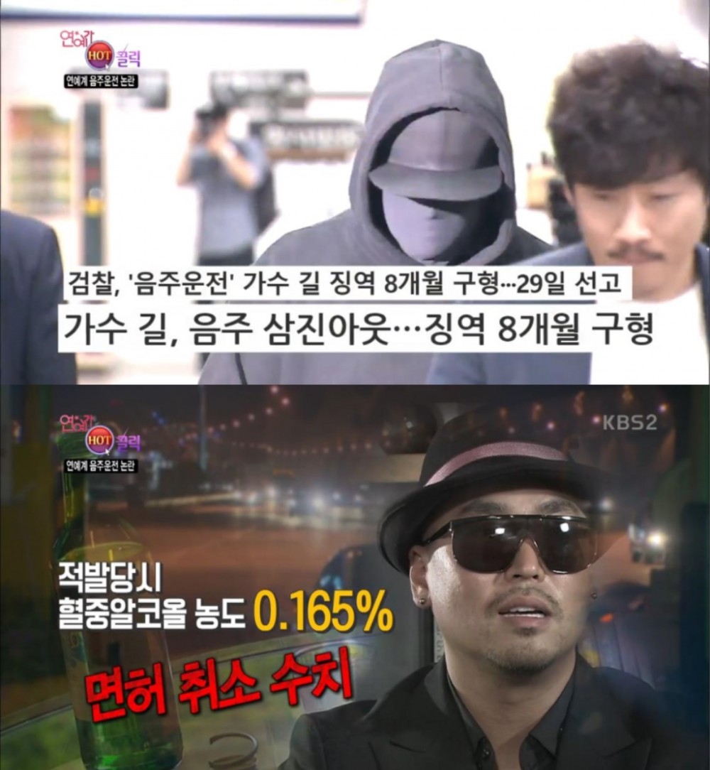 KBS 2TV ‘연예가중계’ 방송 캡처 