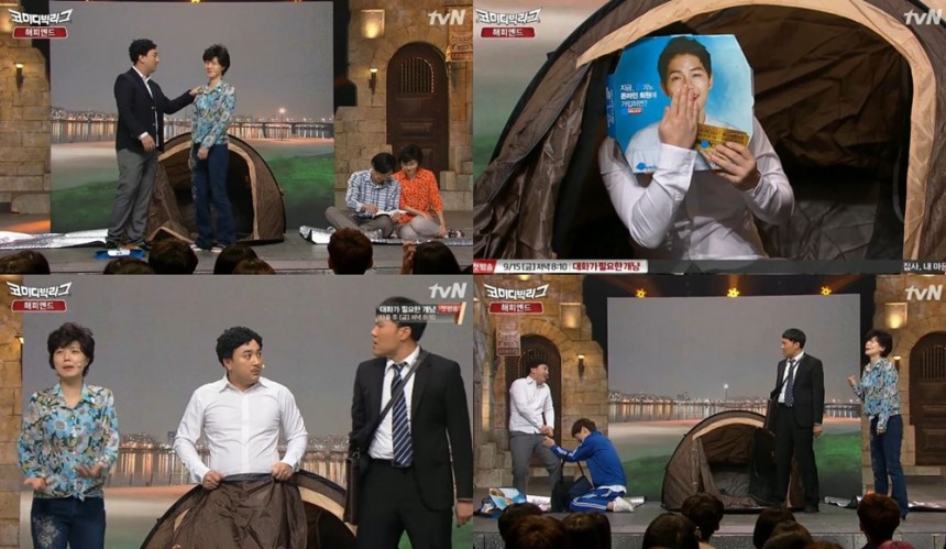 tvN ‘코미디빅리그’ 방송캡처