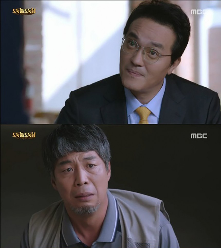 MBC ‘도둑놈 도둑님’ 방송화면 캡처