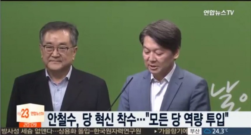 안철수 국민의당 대표 / 연합뉴스TV 방송화면 캡처