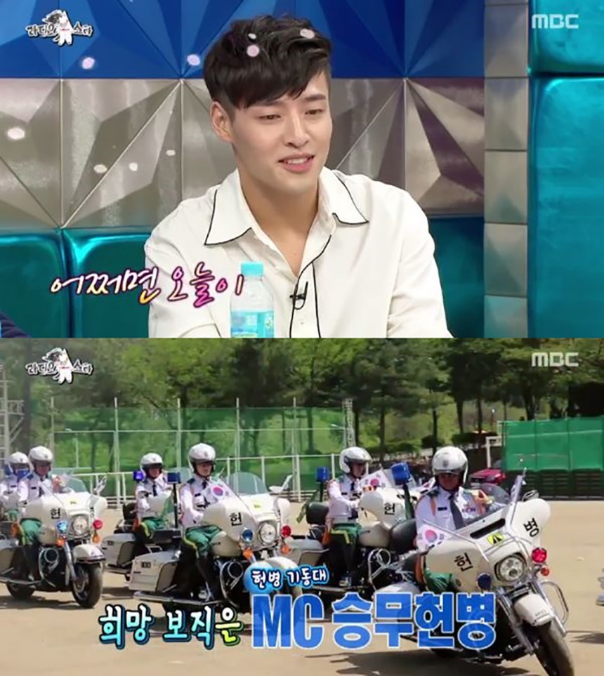 강하늘 / MBC ‘라디오스타’ 방송화면 캡처