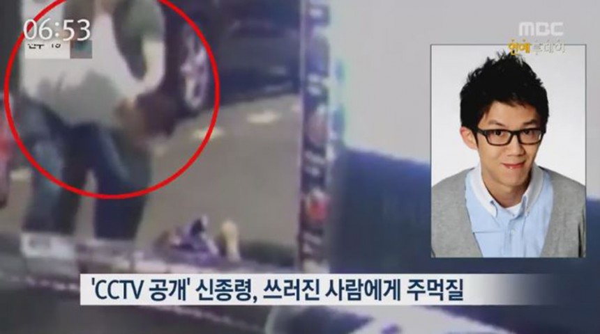 신종령 폭행 CCTV / MBC