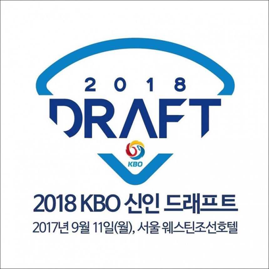 KBO 신인 드래프트 / KBO 공식 페이스북