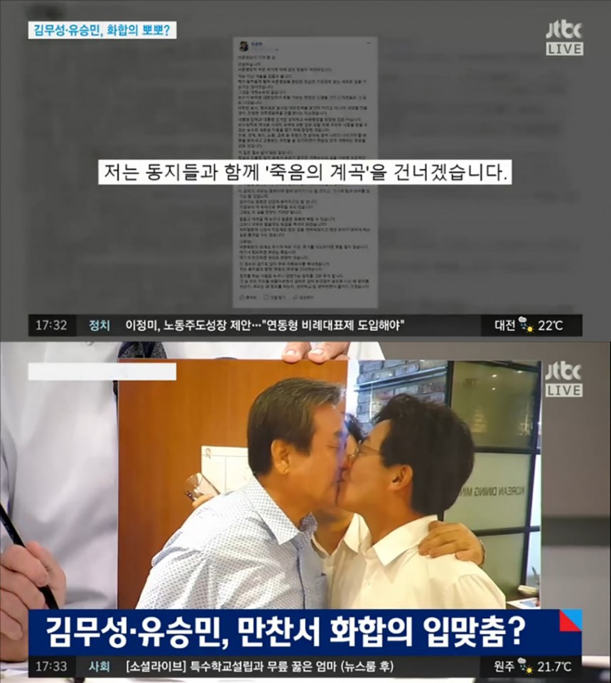 ‘정치부 회의’ 방송 화면 / JTBC ‘정치부 회의’ 방송 캡처