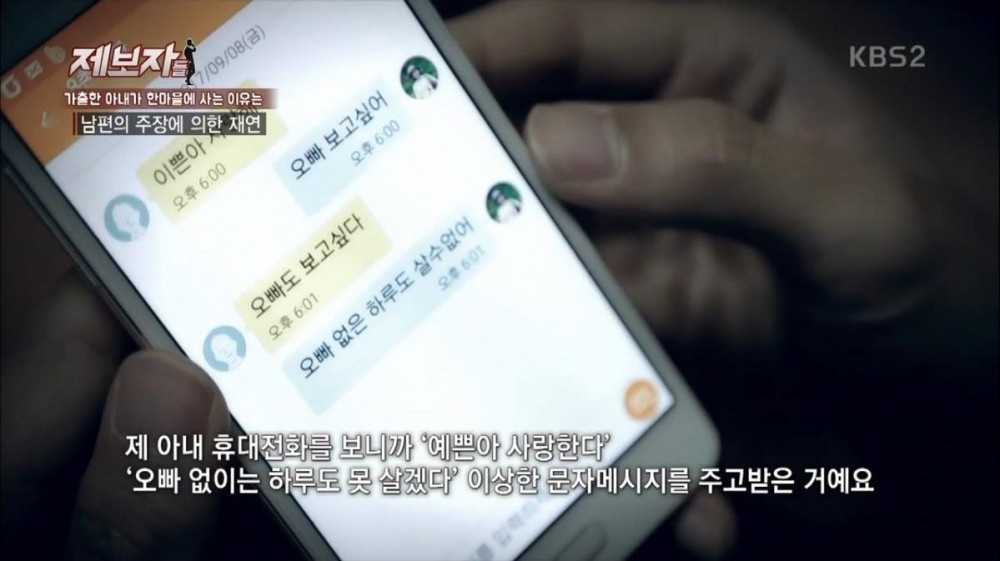 KBS 2TV ‘제보자들’ 방송 캡처