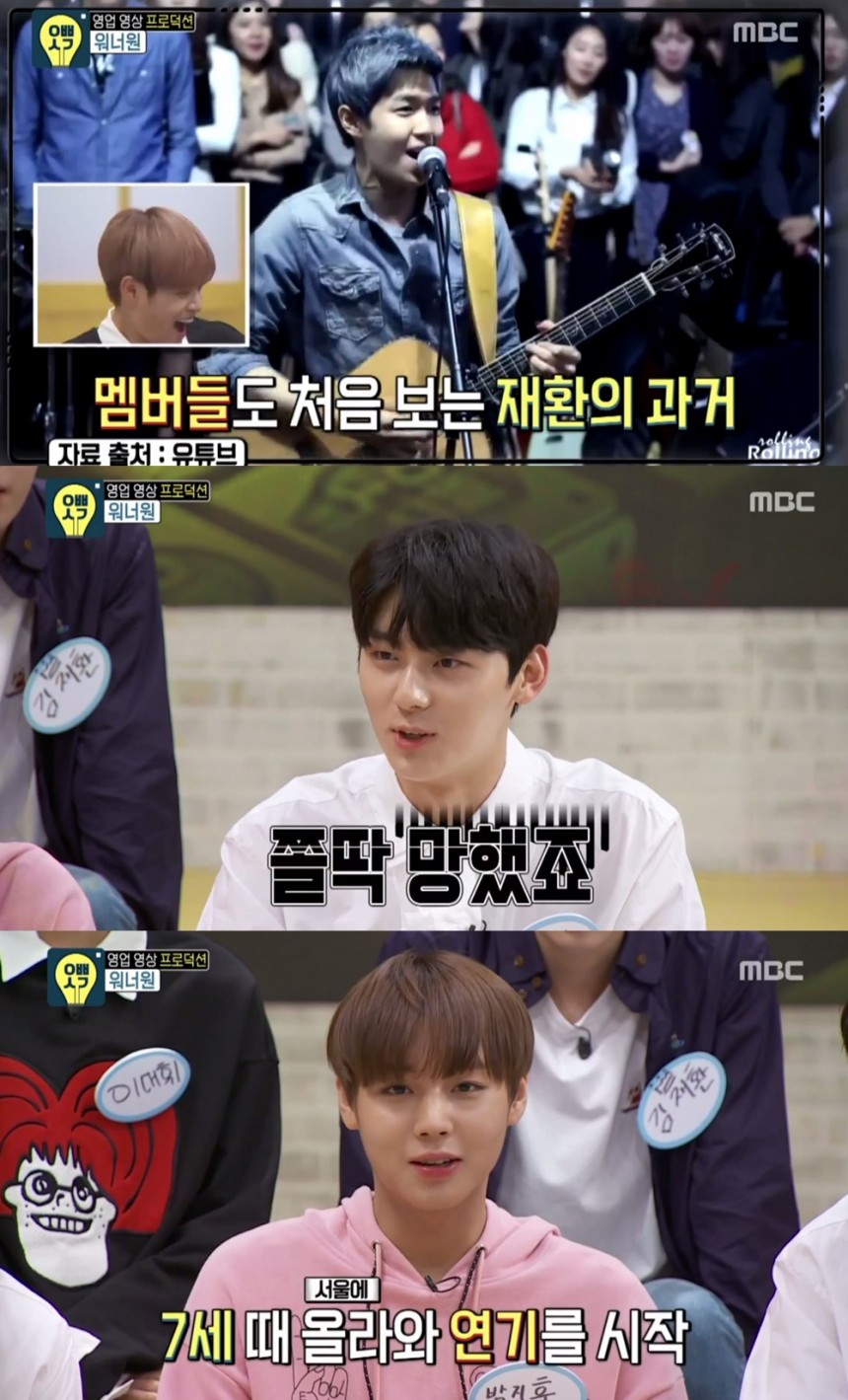MBC ‘오빠생각’ 방송캡처