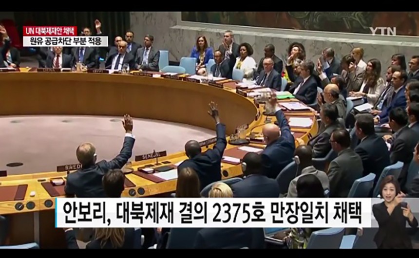 유엔 대북제재 결의 / YTN뉴스 화면 캡처