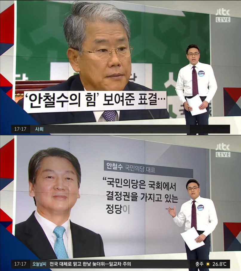 ‘정치부 회의’ 방송 화면 / JTBC ‘정치부 회의’ 방송 캡처