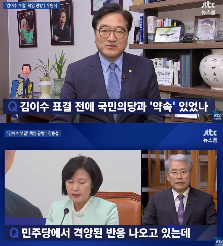  JTBC ‘뉴스룸’ 방송 캡처