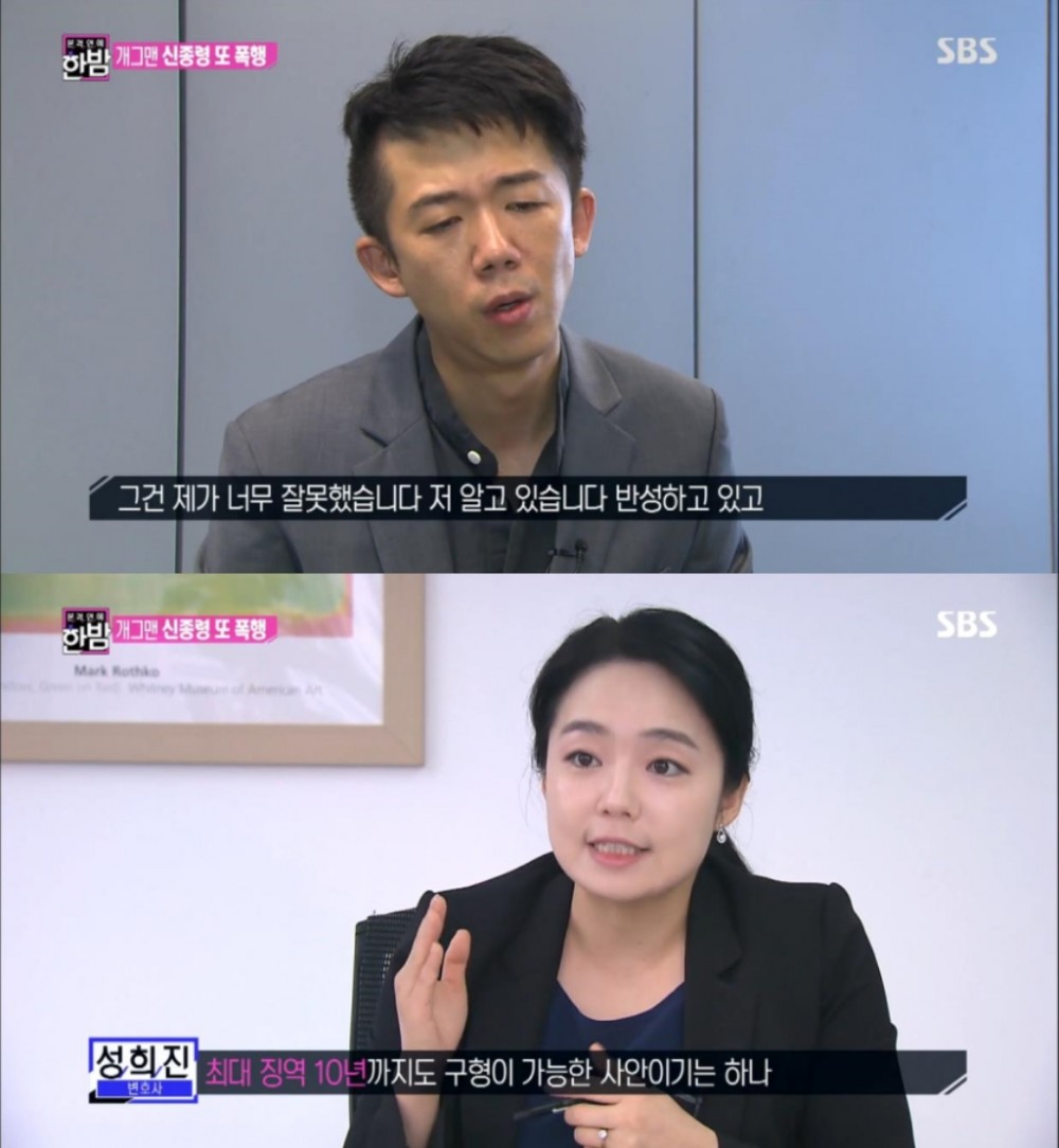 SBS ‘본격연예 한밤’ 방송 캡처 