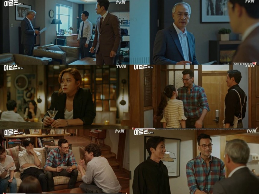 tvN ‘아르곤’ 방송캡처