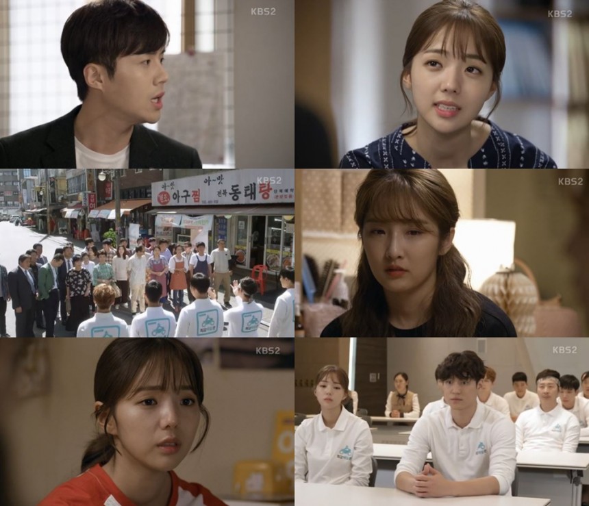 KBS2 ‘최강배달꾼’ 방송캡처