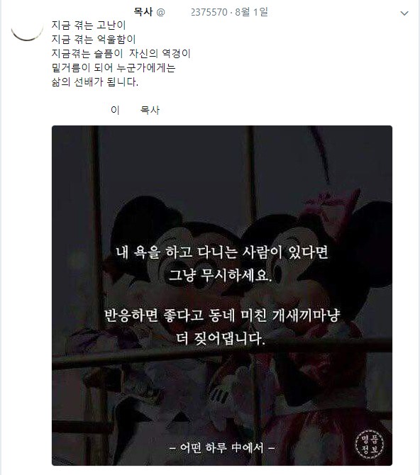 공지영 작가를 고소한 김씨와 관련된 이목사의 글