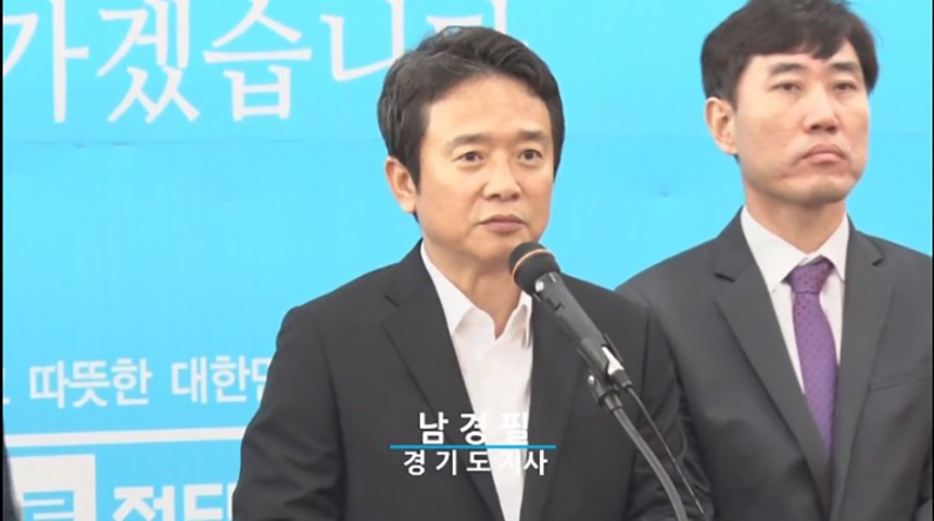 남경필 경기지사 / 바른정당 유튜브 화면 캡처