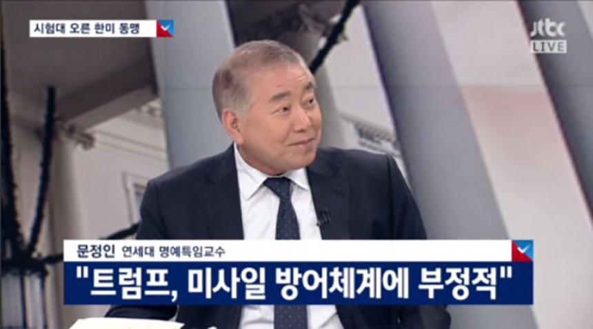 문정인 교수 / JTBC