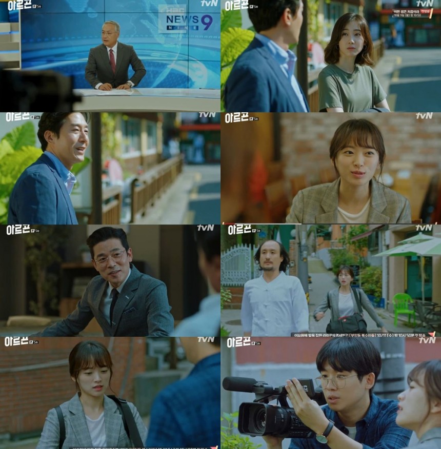 tvN ‘아르곤’ 방송캡처